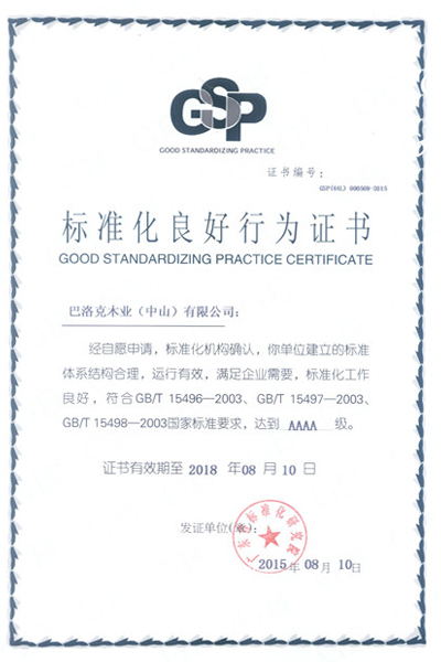 國(guó)家AAAA級(jí)標(biāo)準(zhǔn)化良好行為證書.jpg