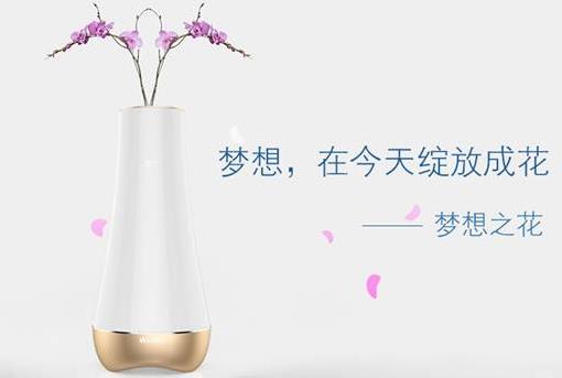 物聯智能花瓶占領客廳 真正實現居家智能化.jpg 物聯智能花瓶占領客廳 真正實現居家智能化.jpg