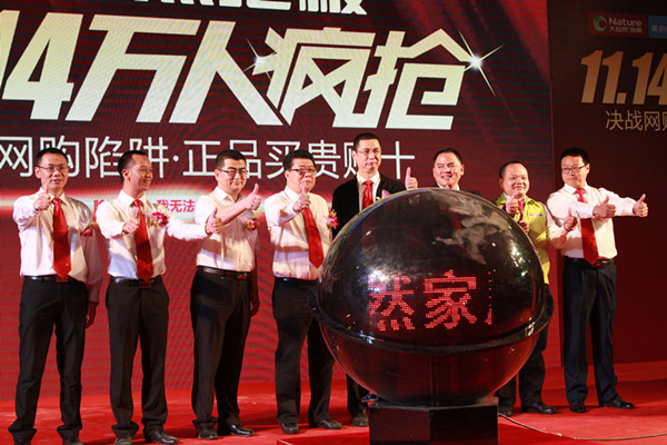 五大品牌聯(lián)合推萬人瘋搶 攪熱家裝市場(chǎng).jpg
