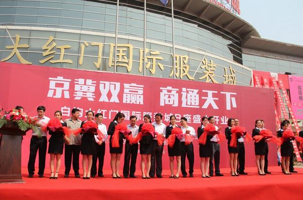 “京津冀家居產(chǎn)業(yè)園區(qū)”落戶白溝,2018年疏解人口10萬人以上.jpg “京津冀家居產(chǎn)業(yè)園區(qū)”落戶白溝,2018年疏解人口10萬人以上.jpg