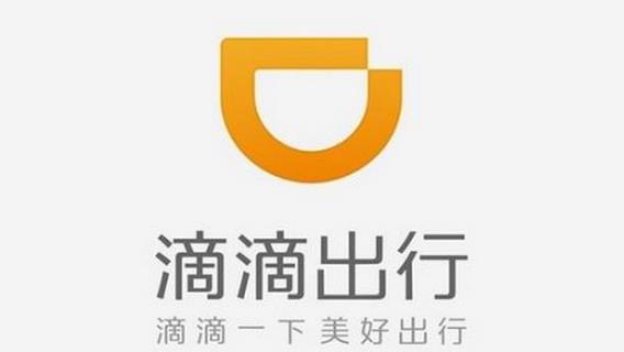 滴滴出行：創(chuàng)造美好出行體驗.jpg