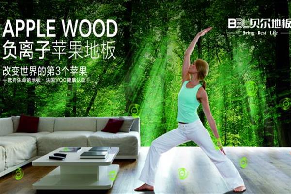 貝爾地板：定制想象，定制未來.jpg