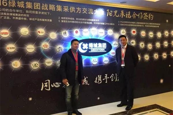 綠城集團與南星家居再次攜手 2016戰略集采.jpg