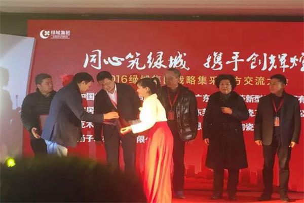 綠城集團與南星家居再次攜手 2016戰略集采.jpg