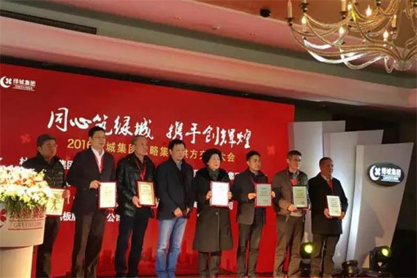 綠城集團與南星家居再次攜手 2016戰略集采.jpg