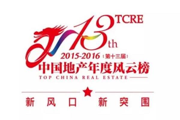 歐派獲中國地產(chǎn)年度風(fēng)云榜兩項大獎.jpg 歐派獲中國地產(chǎn)年度風(fēng)云榜兩項大獎.jpg