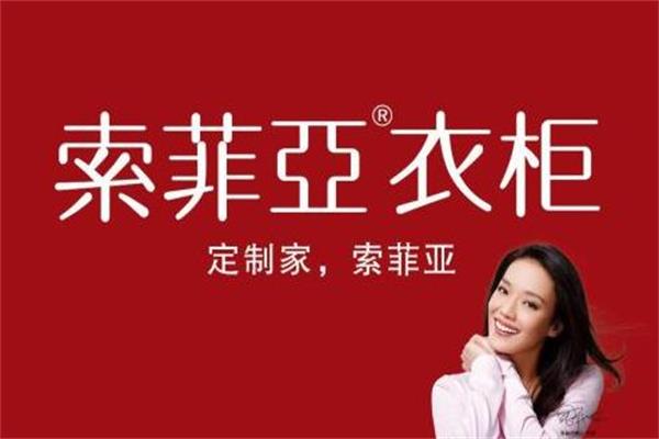 索菲亞衣柜：定制家居行業龍頭.jpg