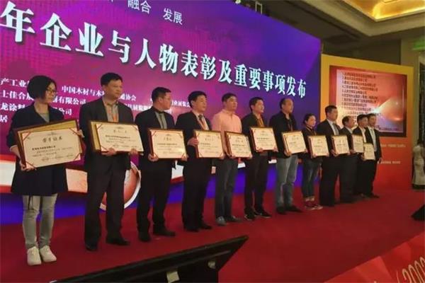 中國木門十五年功勛企業和功勛人物獲獎名單揭曉.jpg