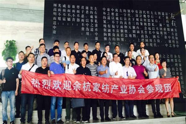 2016軟體家居上下游產(chǎn)業(yè)實(shí)行聯(lián)姻之旅