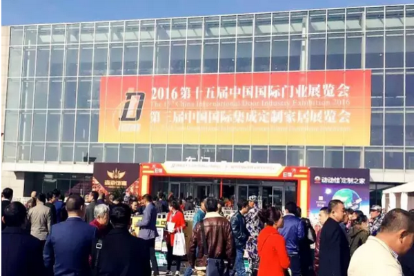 “全球門業(yè)第一展”落幕 駐入新商機(jī) “全球門業(yè)第一展”落幕 駐入新商機(jī)