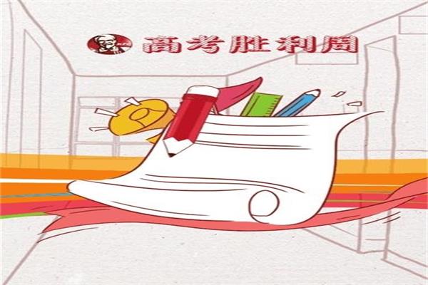 有一種營(yíng)銷叫做高考營(yíng)銷