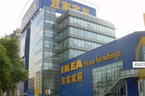 宜家規?！翱s水”近20倍的新店