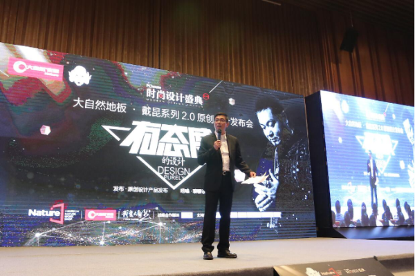 大自然“首吃螃蟹”模式 開啟“產品設計合伙人機制”