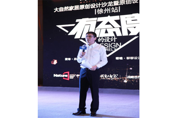 大自然家居“有態度的設計”引爆徐州