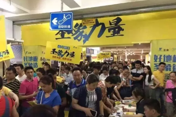 王健林:定目標(biāo) 圣象艾斯本多層全硬木地板