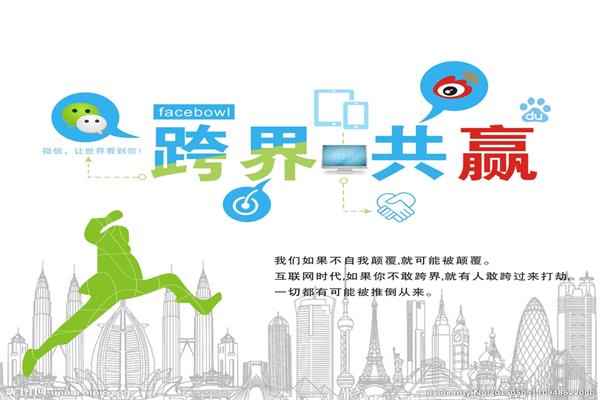 跨界營銷：網(wǎng)紅+直播+電商