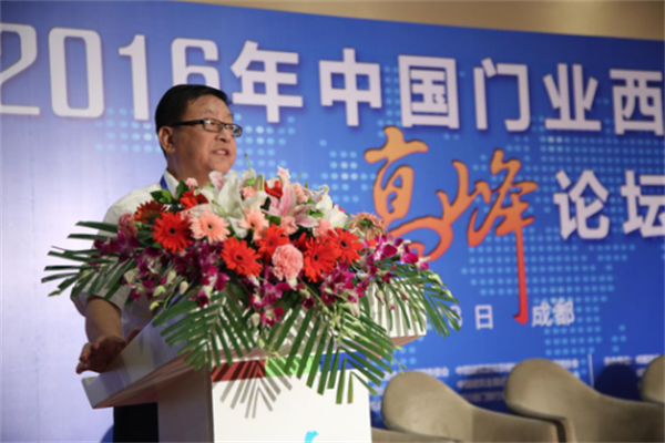 2016年中國門業西部發展高峰論壇