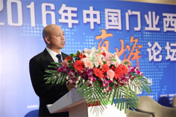 2016年中國門業西部發展高峰論壇