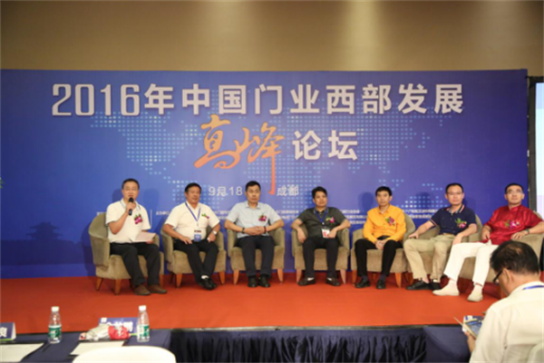 2016年中國門業西部發展高峰論壇