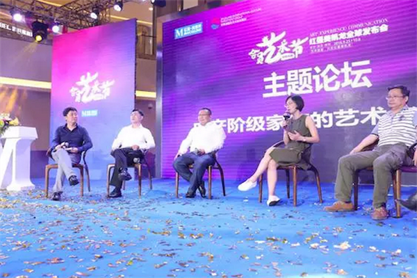 紅星美凱龍會員藝術(shù)節(jié)