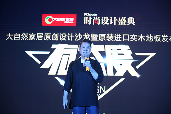 大自然家居將向著家的溫暖出發