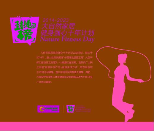 小學生5秒KO大自然家居董事長