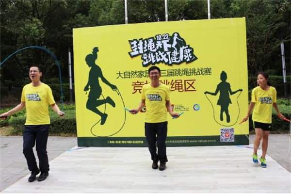 67歲“繩王”下戰書助力大自然家居跳繩挑戰賽