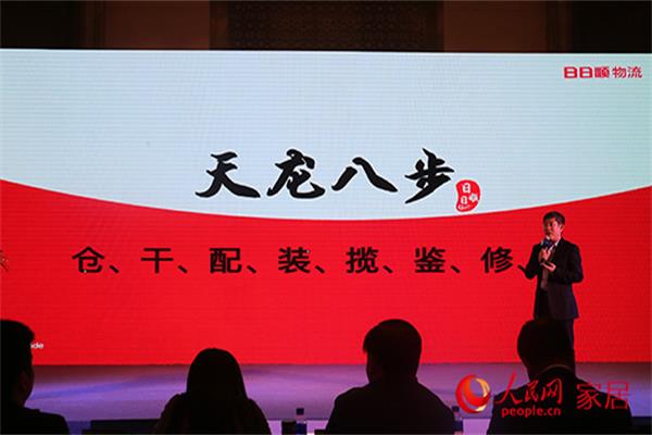 日日順物流目前遵循的“天龍八步”服務標準 日日順物流目前遵循的“天龍八步”服務標準