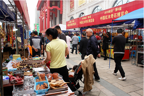 第四屆中國紅木奇石博覽會圓滿結束