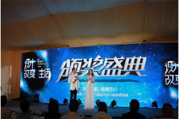 第六屆室內(nèi)設(shè)計(jì)精英邀請(qǐng)賽頒獎(jiǎng)典禮舉行