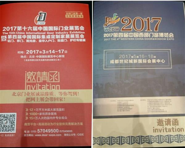 行業(yè)大佬共話中國門業(yè)及整木定制發(fā)展趨勢(shì)