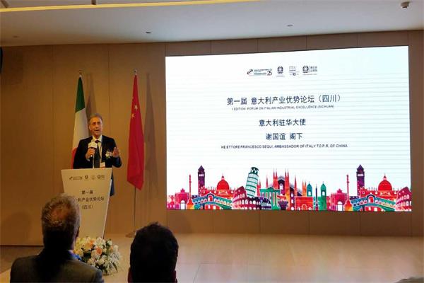 首屆意大利產(chǎn)業(yè)優(yōu)勢(shì)論壇在成都隆重舉行 首屆意大利產(chǎn)業(yè)優(yōu)勢(shì)論壇在成都隆重舉行