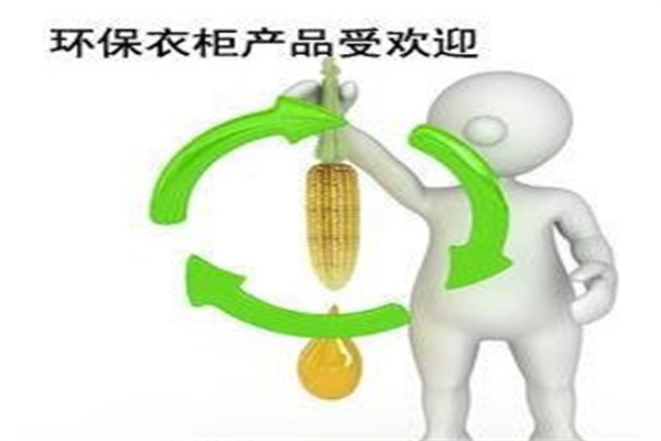衣柜企業(yè)應(yīng)調(diào)整發(fā)展步伐，踐行環(huán)保低碳之路