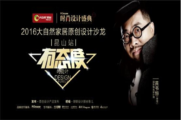 邂逅蟹黃，最美味的設計師沙龍