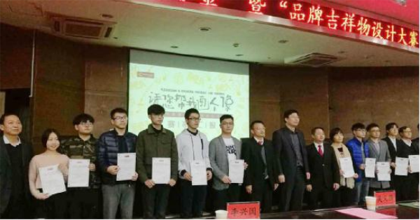 大自然家居品牌吉祥物大賽落幕95后奪金