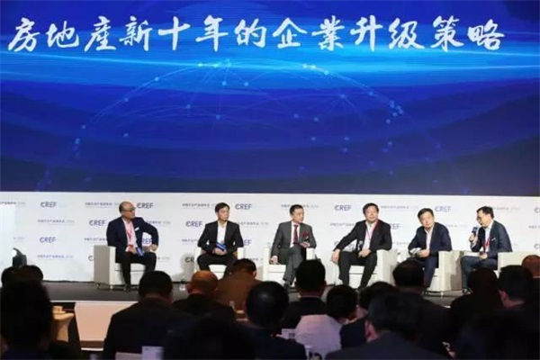 論地產(chǎn)新十年，一場意義深遠的頭腦風暴