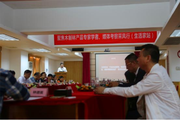 國家林業局、CCTV等專家媒體團走進生活家