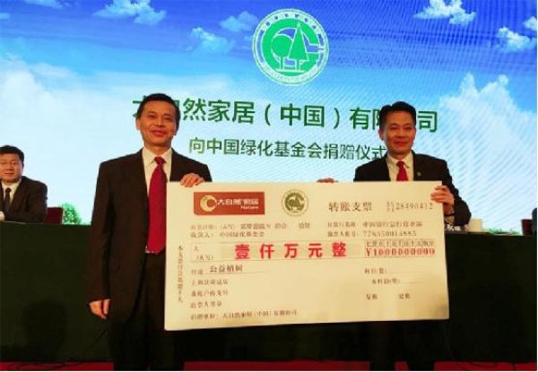 大自然家居佘學(xué)彬榮登中國(guó)家居業(yè)最高榮譽(yù)殿 大自然家居佘學(xué)彬榮登中國(guó)家居業(yè)最高榮譽(yù)殿