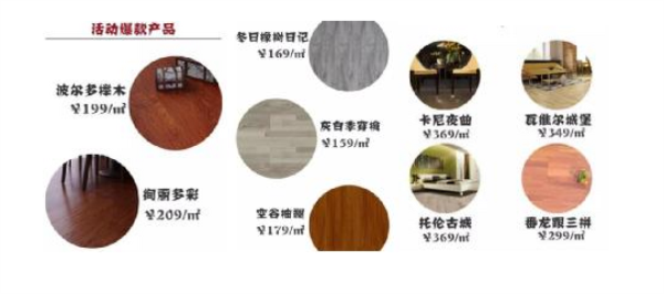 大自然地板：高品質健康爆款地板，還有大獎等著拿