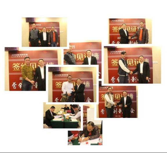 箭牌衣柜首屆營銷創新峰會圓滿結束