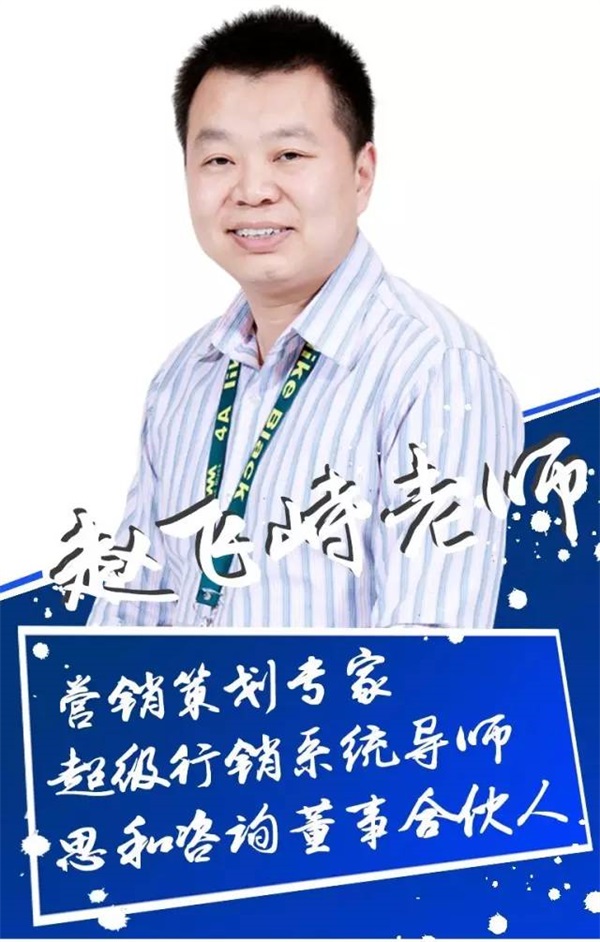 超級行銷系統(tǒng) & 中國家居互聯(lián)網(wǎng)領袖峰會（佛山站）開課啦！