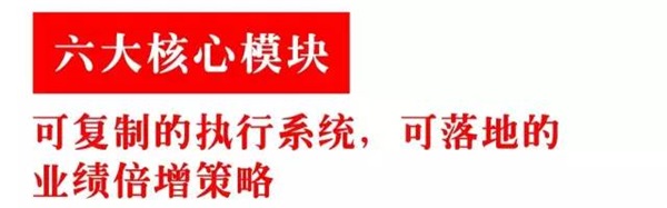 超級行銷系統(tǒng) & 中國家居互聯(lián)網(wǎng)領袖峰會（佛山站）開課啦！