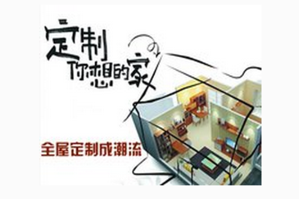 定制家居前景大 以超過30 %的速率高速增長(zhǎng)