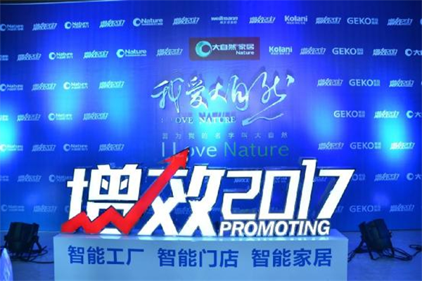 壁高壁紙原木風系列新品發布 引領行業新趨勢