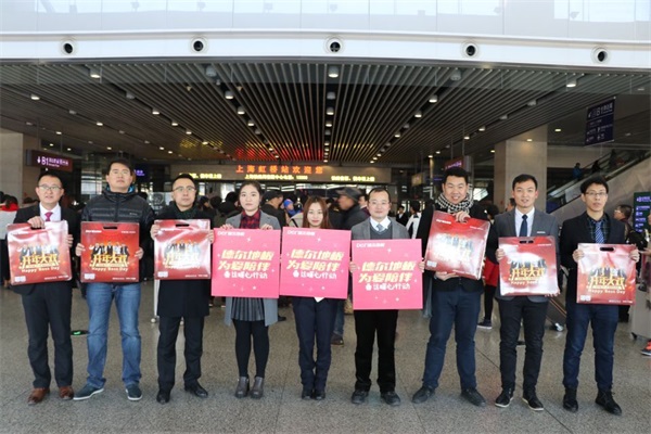 “德爾地板 為愛陪伴”春運暖心公益活動