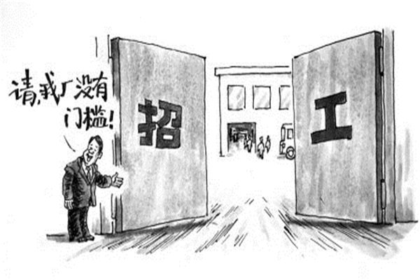 分析：家居企業面臨新一輪的招工難題