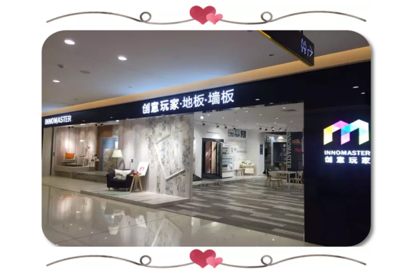 “創(chuàng)意玩家”傾城入駐成都富森美南北商場(chǎng)，是85后創(chuàng)業(yè)者的青春戰(zhàn)場(chǎng)