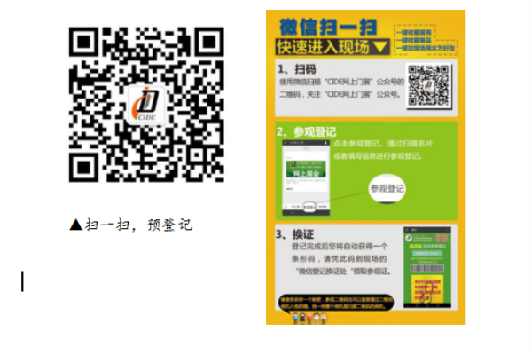 雙展并舉，大型家居行業(yè)展會開春招商季