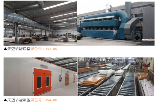 W4機(jī)械館 定制家居生產(chǎn)線+智能制造產(chǎn)品霸氣登場(chǎng)
