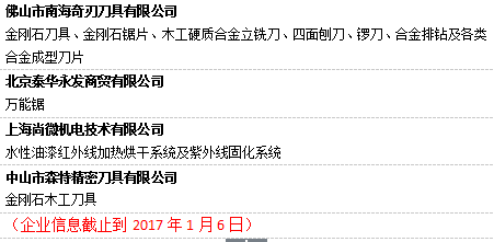 W4機(jī)械館 定制家居生產(chǎn)線+智能制造產(chǎn)品霸氣登場(chǎng)